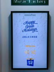 -悦诗风吟innisfree