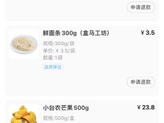 -盒马鲜生(丁香国际店)