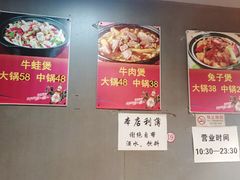 -范贤光鸡公煲(平乐园总店)