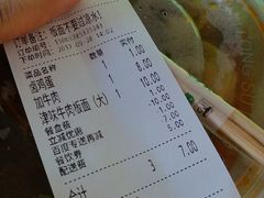 账单-鹍记特色牛杂面