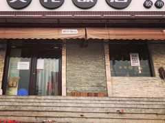 门面-贤花饭店(胶州店)