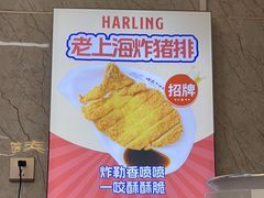 -哈灵面馆(宁波路店)