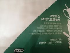 -宜家·瑞典风味餐厅(海达南街店)