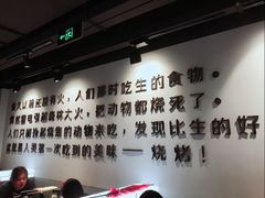 大堂-很久以前羊肉串(中山公园店)