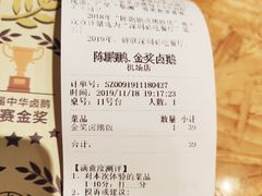 -陈鹏鹏潮汕菜(宝安机场T3航站楼店)