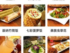 -滇海谣云南斑鱼养生火锅(北戴河旗舰店)