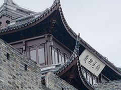 -相门城墙文化休闲景区