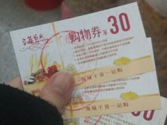 现金券-海勤盛海味干货市场(一德路店)