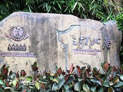 -三坊七巷历史文化街区