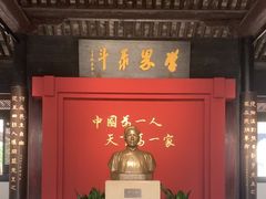 -蔡元培故居
