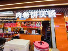 -楼外楼大刀肉传统火锅居(博学路店)