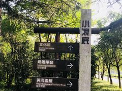 -黄河小浪底水利枢纽风景区