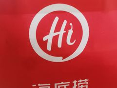 -海底捞火锅(江北万达商业广场店)