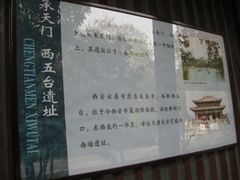 -西安青龙寺遗址景区