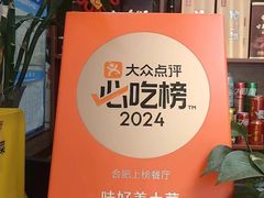 -味好美土菜(迎宾东路店)