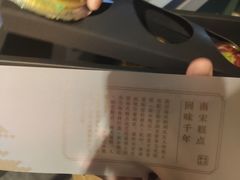 -南宋胡记(杭州体育场路店)