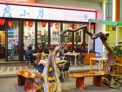 门面-度小月(百老汇美食街店)