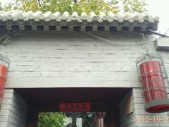 -锦尚阁烤鱼•天津菜(宣武门胡同店)