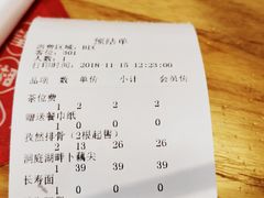 账单-望湘园·湖南菜(宏伊店)