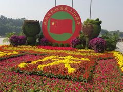 -河北省园博园