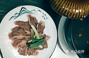 Duan's Special Lamb Hot Pot