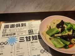 -日上三甘(三里屯店)