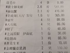账单-万龙洲海鲜(南新仓店)