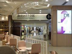 -奈雪的茶(湖滨银泰in77C区PRO店)