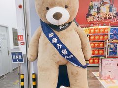 -麦德龙(青羊店)