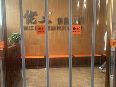 -佬土鹅肠火锅(解放路店)