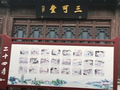 -檀园