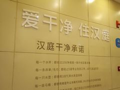 -汉庭(天津成林道地铁站店)