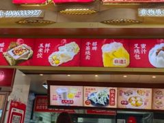 -包道广式点心专门店(龙津东路店)