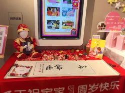 点击看大图 -孩子王(金茂汇店)