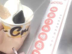 豌豆黄味儿冰淇淋-护国寺小吃(地安门店)