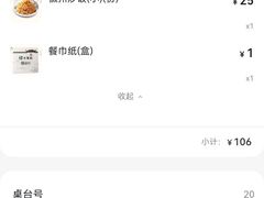 -小菜园新徽菜(南京秦淮龙蟠汇店)