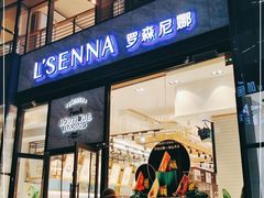 门面-罗森尼娜(德思勤店)