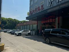 -锡和无锡菜(景丽苑店)