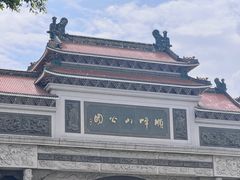 -顺峰山公园