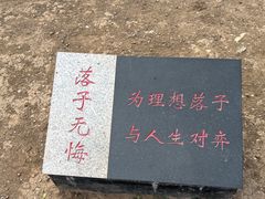 -棋盘山风景区