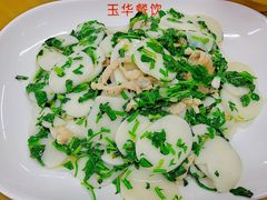 荠菜年糕-玉华饮食店(茅台路店)