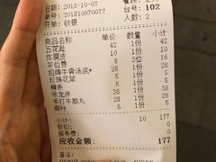 账单-非遗•老字号•阿彬牛肉火锅(广济桥店)