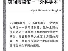 -北京三里屯CHAO酒店