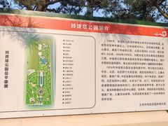-玲珑塔公园
