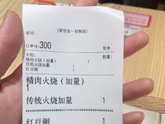-驴世家驴肉火烧·凉皮·胡辣汤(五道口店)