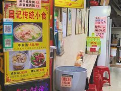 -昌记西关濑粉(西华路店)