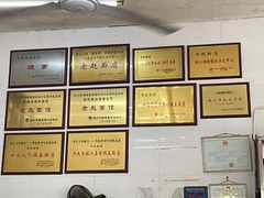 -老赵面店(大西路店)