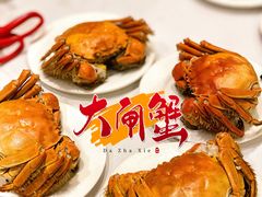-新光酒家方亮蟹宴(黄浦店)