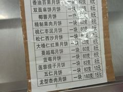 -欣乐糕点店(洪湖里总店)