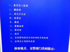 -上海市第八人民医院-体检中心